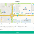微服务-网约车