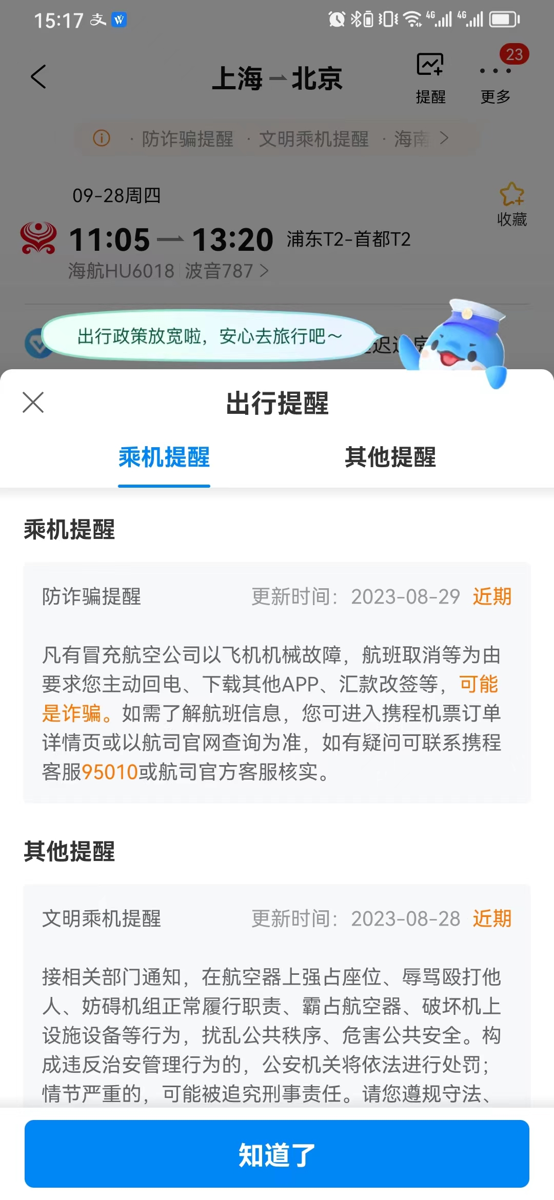 动态图片