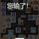 仿羊了个羊