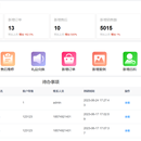 客户关系管理系统crm