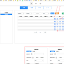 某企业 SCRM企业微信管理系统