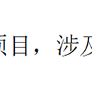 深圳市监局专项资金系统(PC端)
