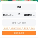 乐游民宿