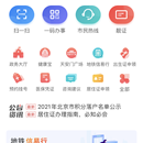 北京通APP