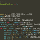 python编写百度url采集器