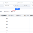 光子智能进销存管理系统