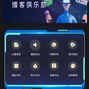 播客app