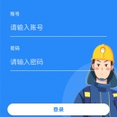 西安消防救援app