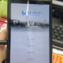 甘肃博物馆票务系统 - 手持PDA扫码验票app（uniapp）