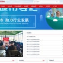 上海市勘察设计行业协会