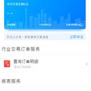 银联微信公众号和银联APP