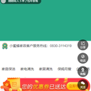 预约上门小程序