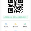 抖工安教