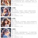 AI(她/他)