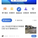 观海新闻APP