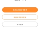 码上趣小程序