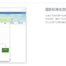 成都泛微网络科技有限公司