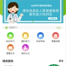 天津市健康管理协会(考试系统+学习系统)