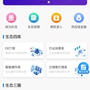 辽宁移动内部销售助手