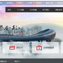 苏州农商银行(web端)