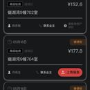 大象房屋管理小程序(大象验房 B 端)