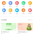 悟中考 APP