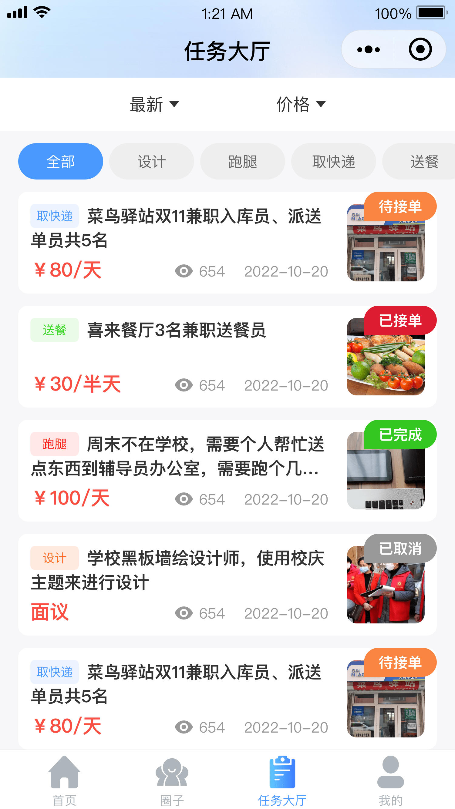 动态图片