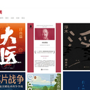 ”无限“图书分享