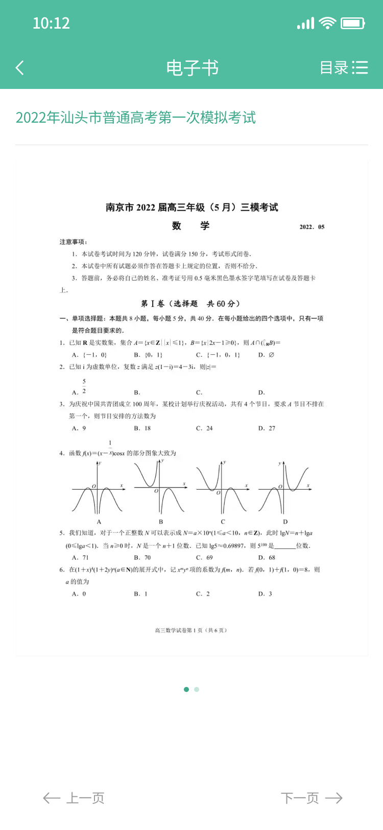 动态图片