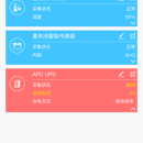 精医卫APP