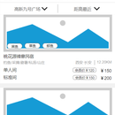 乡村旅游电商会员卡分销APP、小程序、后台管理一整套原型