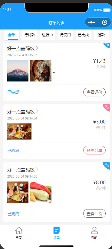 动态图片