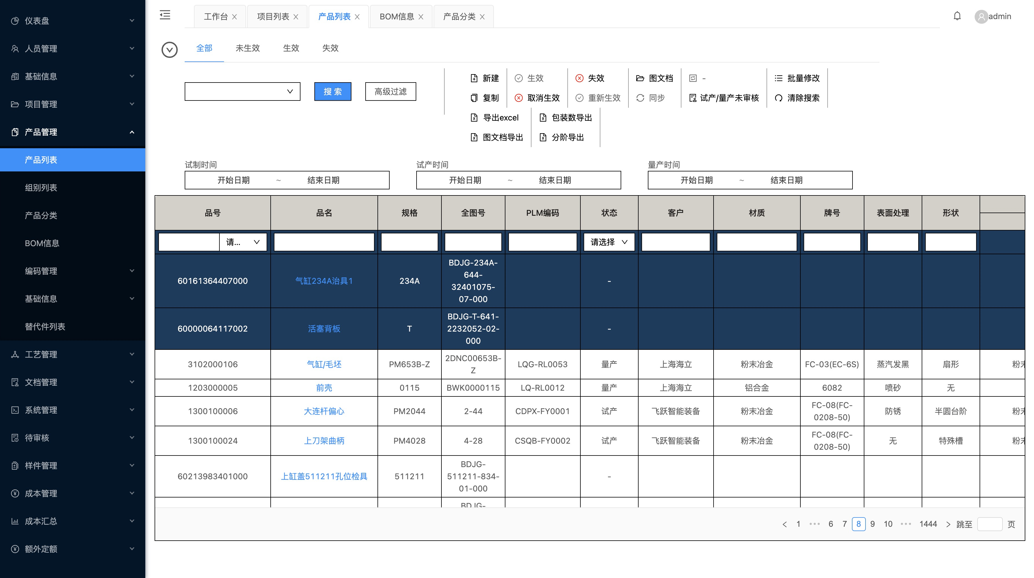 动态图片