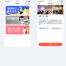 相亲App