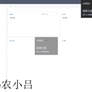 公司内部管理系统