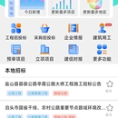 建企查app