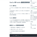 vuepress技术文档