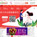 鲜花网