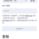 Wi-Fi名片(Web App,Arduino)