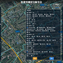 违章建筑分析系统