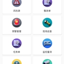 盾构施工管理系统App