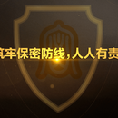 可视化勤务
