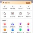 生活APP