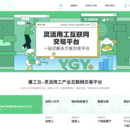 雁工云