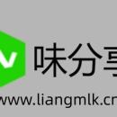 www.liangmlk.cn独立开发的个人网站