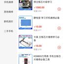 手机维修(小程序)