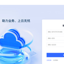 华夏云网