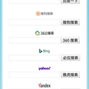 搜索荟萃软件