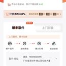友回收电商平台(小程序加对应后台管理系统)