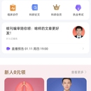 丁香园app